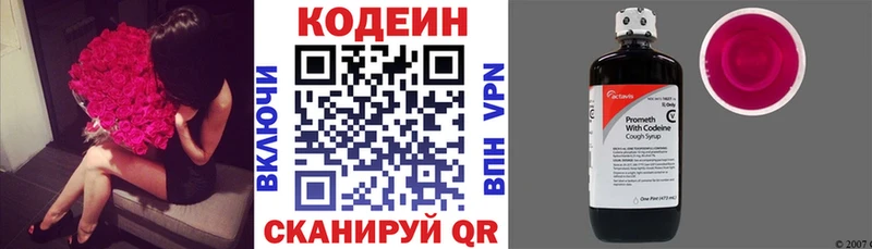 Codein Purple Drank  купить   Безенчук 