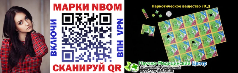 Марки 25I-NBOMe 1500мкг  Безенчук 